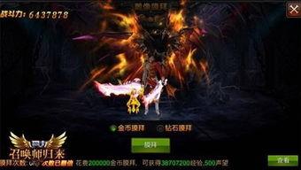 奇迹五王爆料最新消息,神秘势力崛起，五王争霸战局再掀波澜！