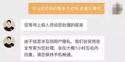 滴滴前员工最新爆料,揭秘公司内部惊人内幕