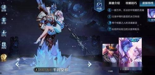 王者秋季皮肤爆料最新,揭秘最新爆料，炫酷造型抢先看！