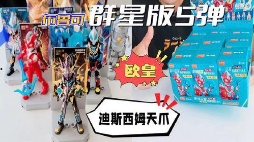 布鲁可8弹最新爆料,揭秘神秘功能与升级亮点！”