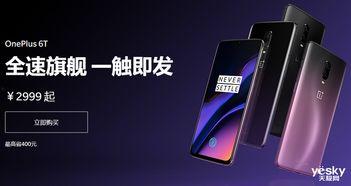 一加7手机最新爆料,性能升级，设计革新，引领科技潮流”