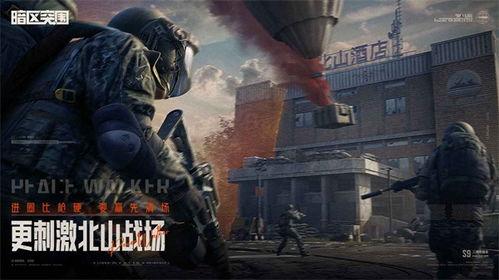 暗区突围s4最新爆料,神秘势力崛起，战局风云再起！