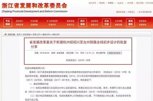 椒江最新爆料消息,揭秘重大事件背后真相！