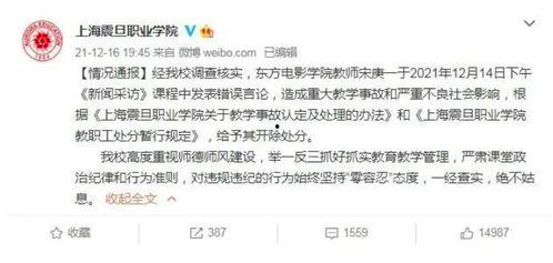 南京学生爆料事件视频最新,真相与争议交织的校园风云