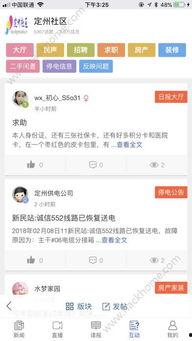 定州市头条爆料新闻最新,市民热议不已