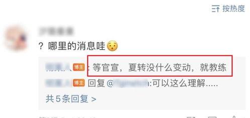 转会期最新爆料we,WE战队引援动向揭秘