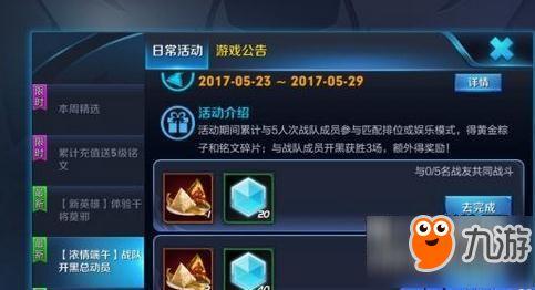 王者最新消息活动爆料,福利大放送，等你来战！