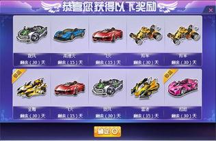 qq飞车许愿爆料大全最新,揭秘最新游戏福利与活动攻略