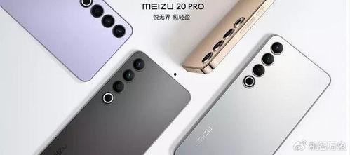 魅族21系列最新爆料,颠覆想象，性能美学新标杆