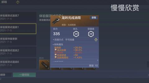 妄想山海最新爆料4,揭秘神秘世界，探寻未知奥秘