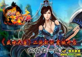 盛世大唐最新爆料消息,揭秘最新爆料，探寻千年帝国的辉煌与秘密