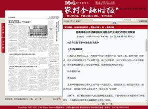 农村媒体爆料案例最新版,揭秘最新版舆情传播背后的真相