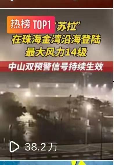 台风苏拉最新爆料新闻发布会,新闻发布会披露关键信息