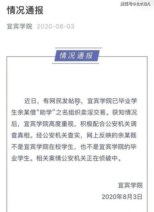 宜宾生活爆料事件最新,惊现神秘事件，真相令人震惊！