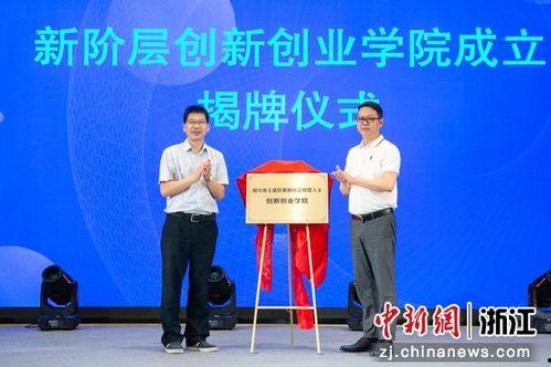 上虞捐资最新爆料新闻,最新爆料揭示慈善行动细节