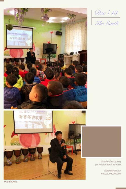 幼儿园最新爆料新闻报道,揭秘园内温馨瞬间与温馨故事