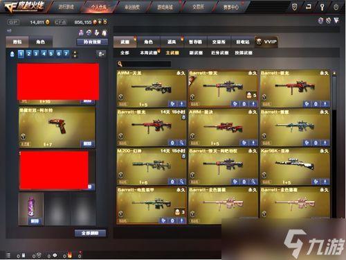 cf幻神皮肤最新爆料,幻神降临！CF最新爆料揭秘神秘皮肤