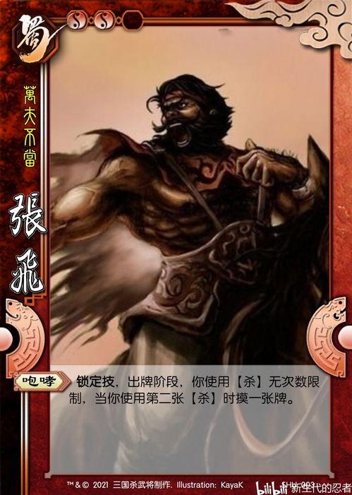 三国杀新武将最新爆料,神秘技能引热议，谁能成为新一代战场霸主？