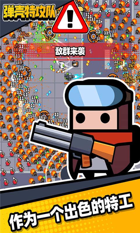 弹壳特攻队爆料最新,最新情报揭示神秘组织真实面目