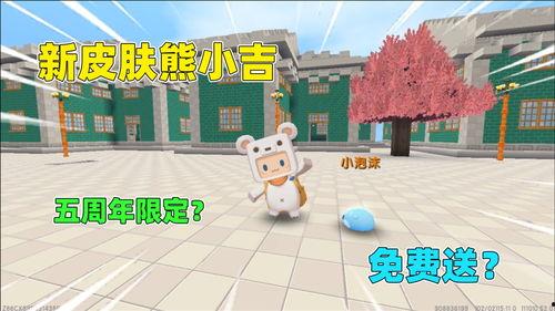 迷你五周年皮肤最新爆料,全新设计惊艳亮相！